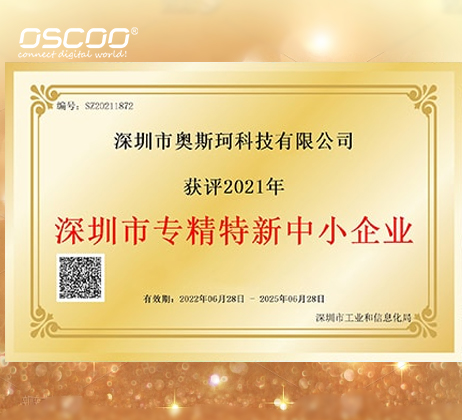 OSCOO Won Shenzhen SRDI Enterprise in June 2022